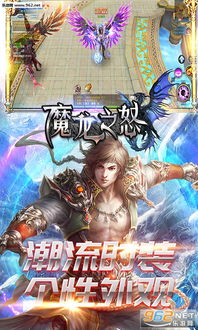 (我想看魔龙之怒)探寻魔龙之怒传奇：神秘力量的起源与宿命的交织